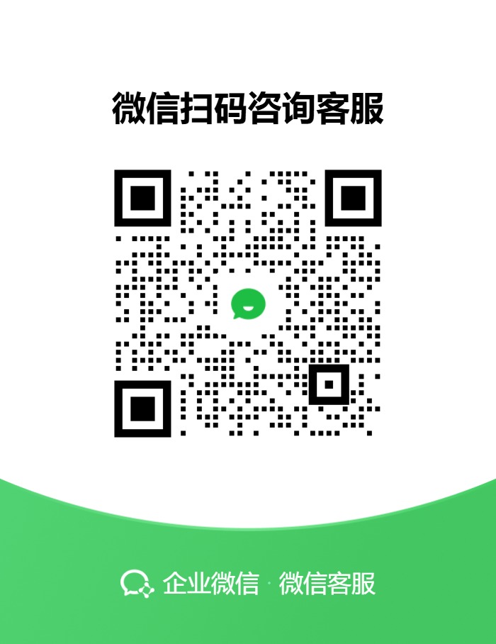微信客服二维码